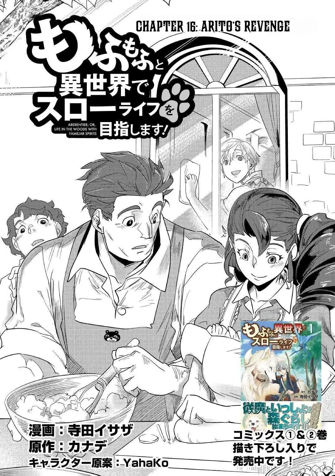 Mofumofu to Isekai Slow Life o Mezashimasu Chapter 16 2